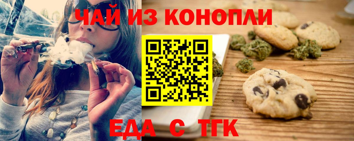 Куйбышев  Cannafood конопля  Вход с VPN 
