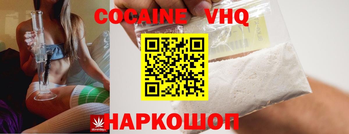 Кокаин Колумбийский  Кокаин Боливия  Куйбышев  Вход с VPN 