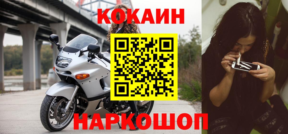 COCAIN Columbia Куйбышев