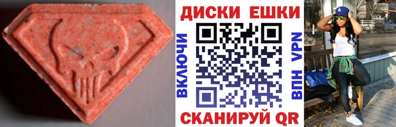 Экстази таблы Куйбышев
