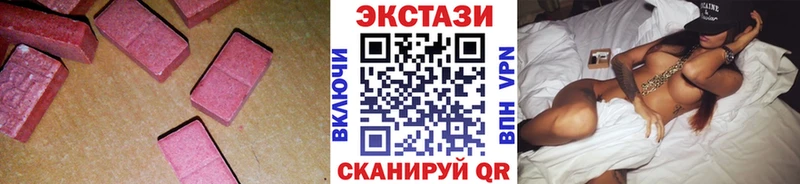 купить наркотик  Куйбышев  ЭКСТАЗИ ешки 