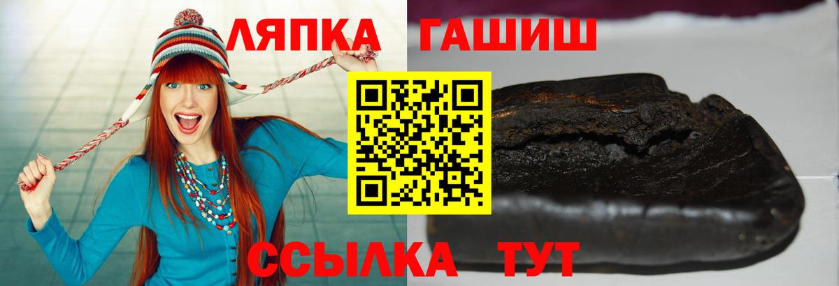наркотики  Вход с VPN  Гашиш гарик  Гашиш  Куйбышев  Гашиш индика сатива 