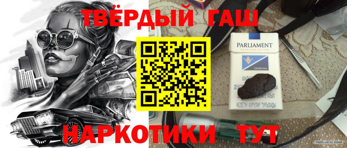 Гашиш 40% ТГК Куйбышев
