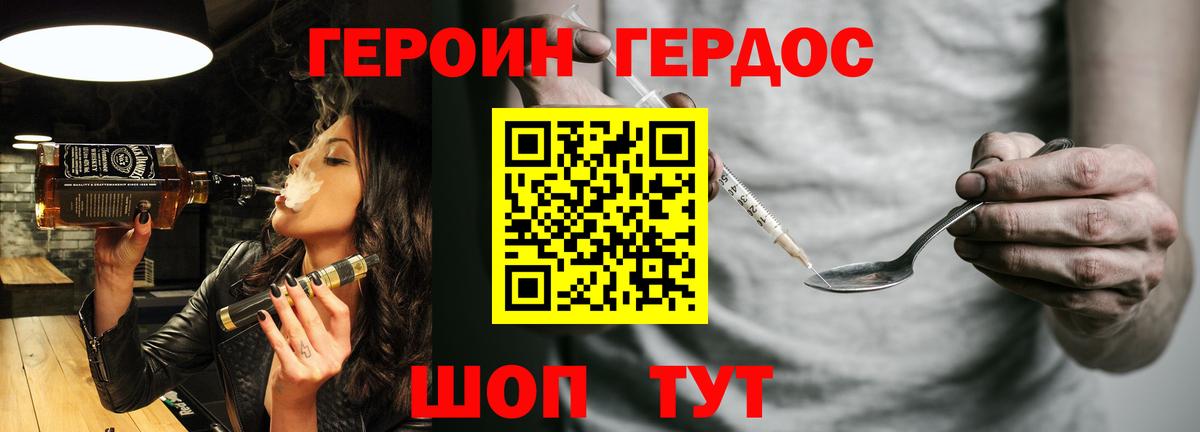 ГЕРОИН Heroin Куйбышев