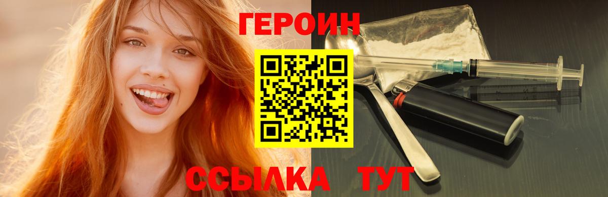 Героин гречка  Вход с VPN  Куйбышев 