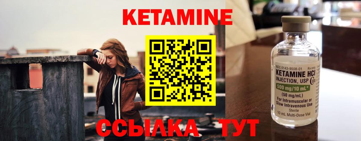 КЕТАМИН ketamine Куйбышев