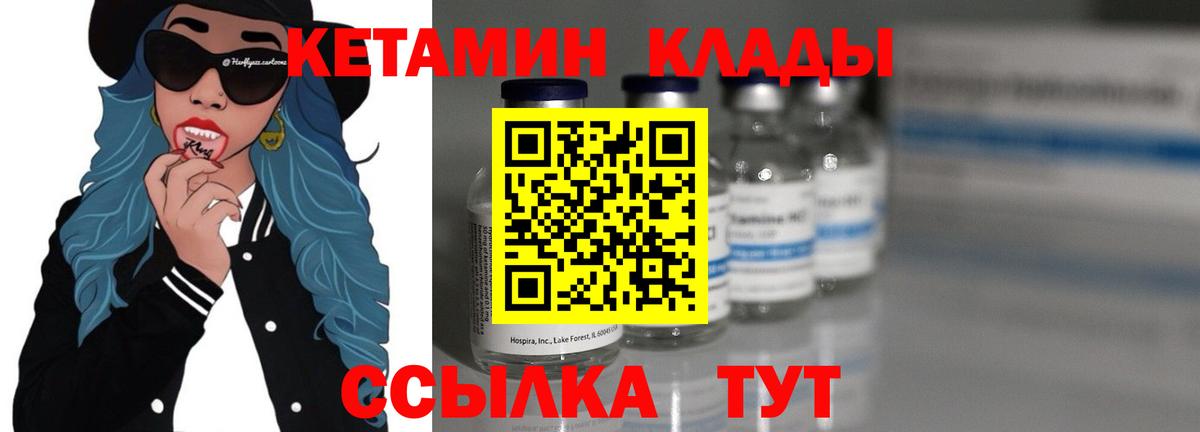 Куйбышев  КЕТАМИН VHQ  Вход с VPN 