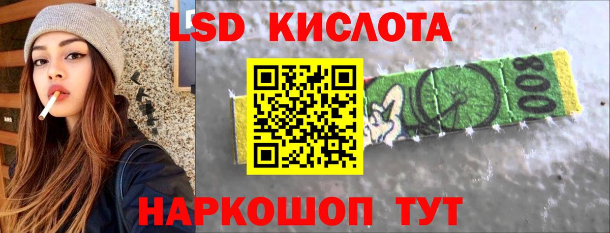 ЛСД экстази кислота  Лсд 25 экстази кислота  Куйбышев  Вход с VPN 