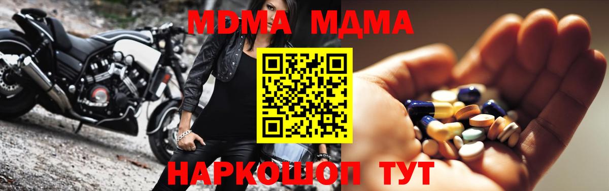 Куйбышев  MDMA  Вход с VPN  MDMA Molly 