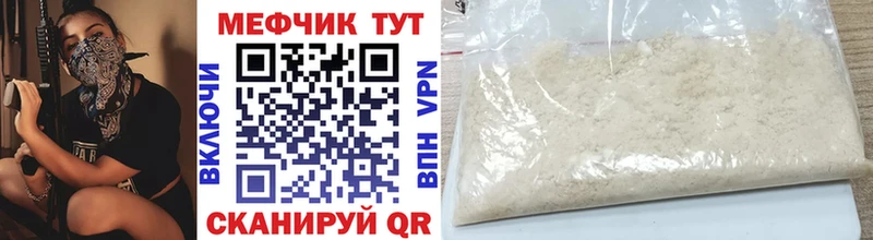 где найти наркотики  Куйбышев  Мефедрон мяу мяу 
