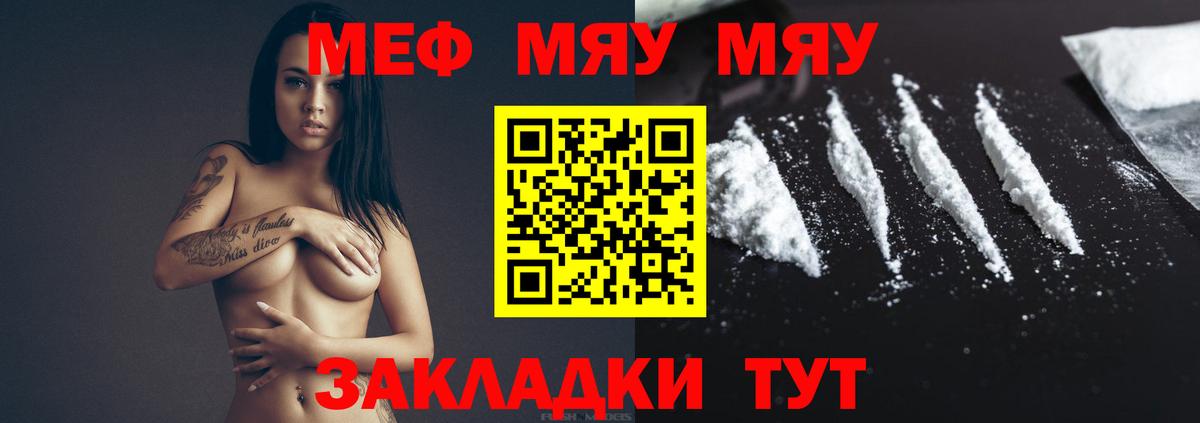 Мефедрон 4 MMC  МЯУ-МЯУ 4 MMC  Куйбышев  Вход с VPN 