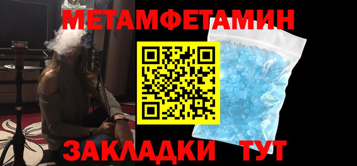 Метамфетамин винт Куйбышев