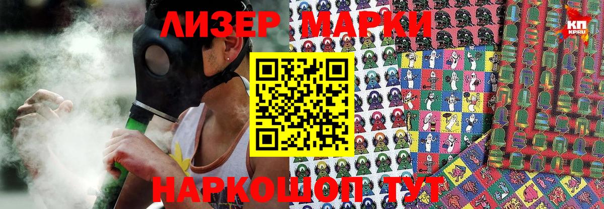 Марки N-bome 1500мкг  закладки  Марки N-bome 1500мкг  Куйбышев  Вход с VPN 