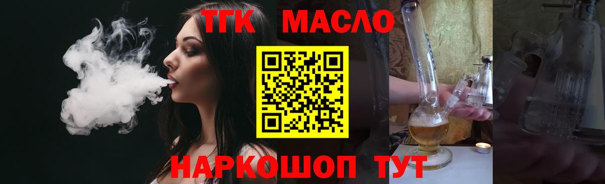 цена наркотик  ТГК вейп  Вход с VPN  Куйбышев 
